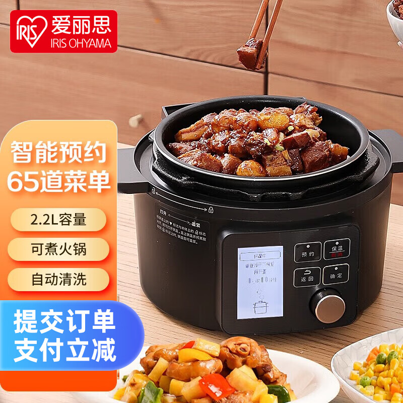 爱丽思(iris) 日本爱丽思电压力锅电饭煲智能多功能家用高压锅电火锅