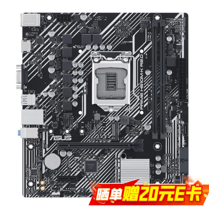 华硕 PRIME H510M-K R2.0 图 2