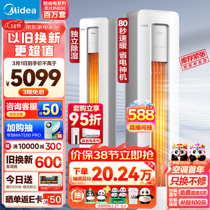 京东数码家电 2024-03-01 - 第11张 | 最新购物优惠券 京东数码家电 2024-03-01 - 第11张 | 最新购物优惠券