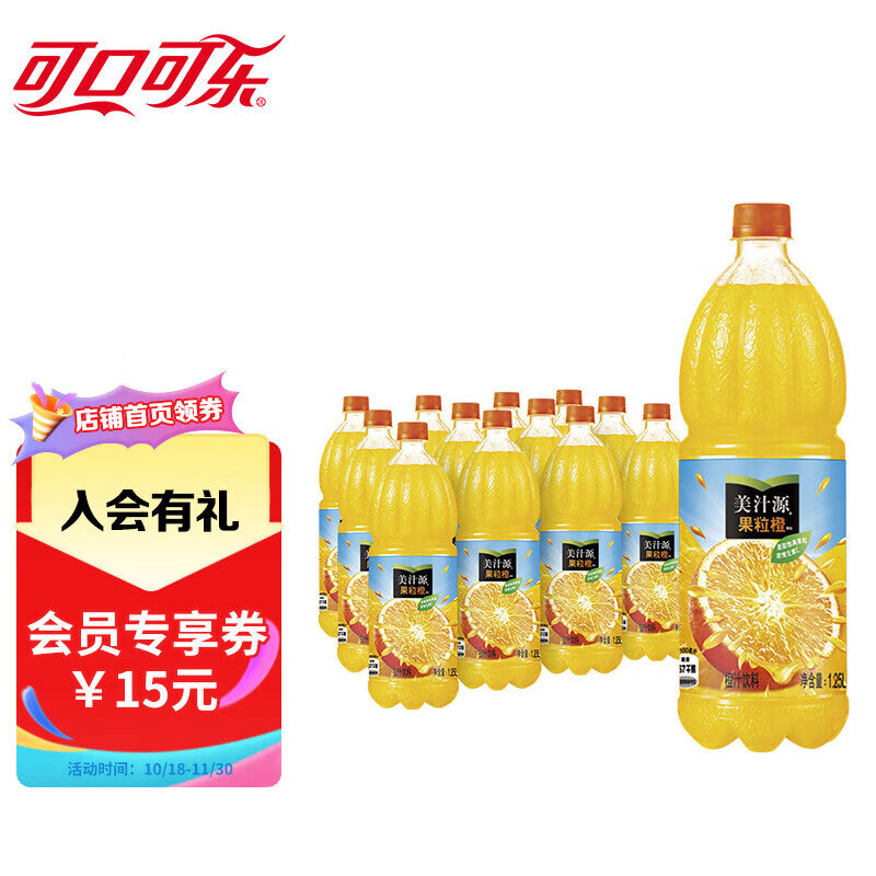 可口可乐（Coca-Cola）美汁源 Minute Maid 果粒橙 果汁饮料 1.25L*12 新老包装随机发货使用感如何?