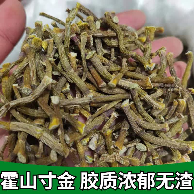 正宗铁皮石斛枫斗仿野生霍山石斛干条切片粉泡水喝养生茶 优质铁皮
