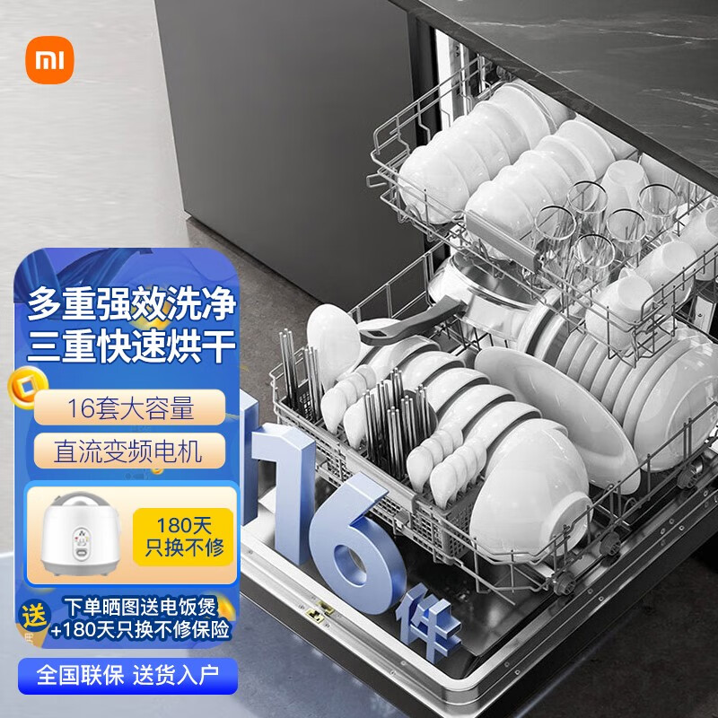 小米洗碗机米家嵌入式刷碗机16套 智能开关门热风烘干 168h长效存储