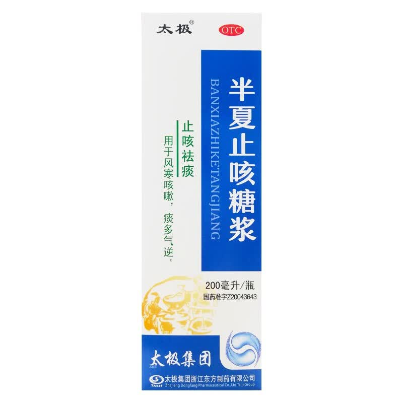 1太极 半夏止咳糖浆 200ml