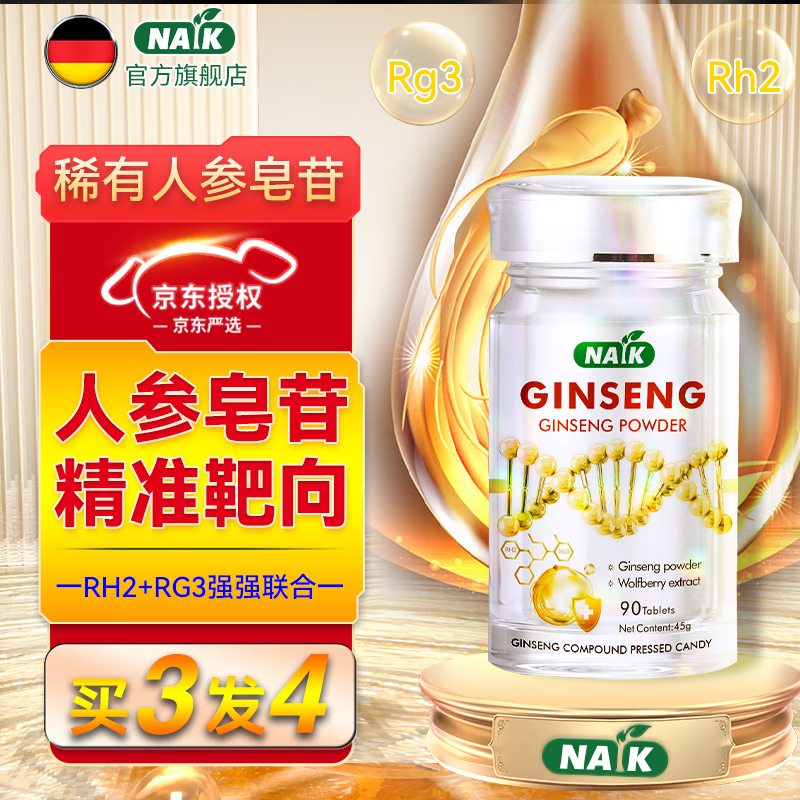 京东查看查询参类提取物历史价格走势|参类提取物价格走势