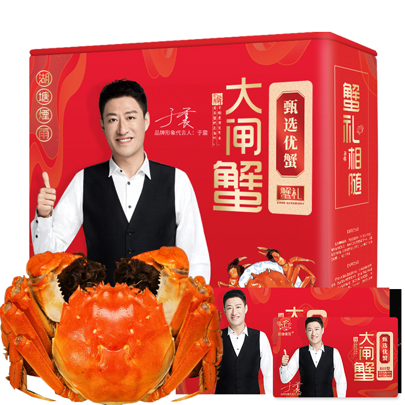 湖塘烟雨阳澄金典大闸蟹礼券1999型全母蟹价格走势和选择技巧