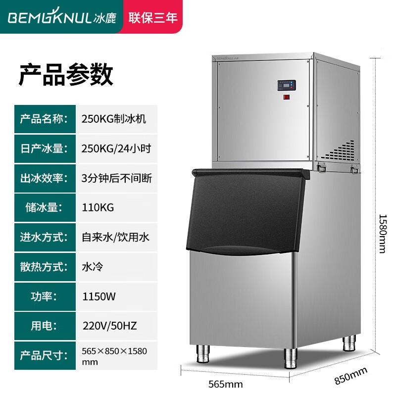 冰鹿 雪花制冰机商用大型碎冰机实验室海鲜火锅三文鱼刺身冰盘碎冰粒