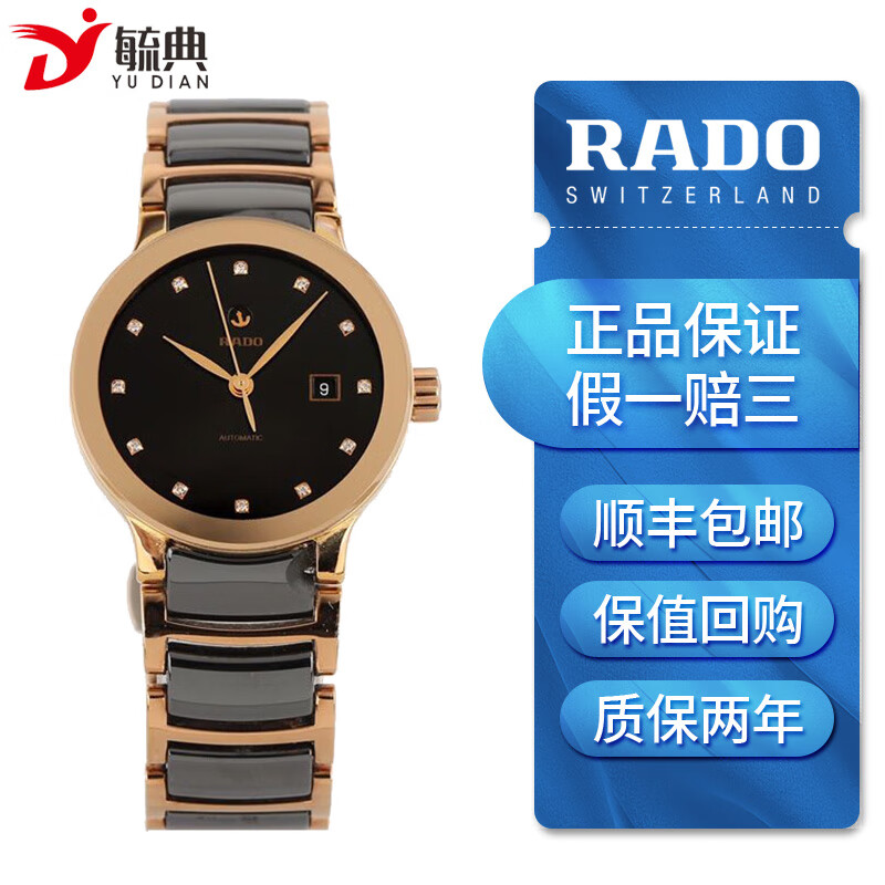 【二手95新】雷达rado晶萃系列r30183732高科技陶瓷材质自动机械男士
