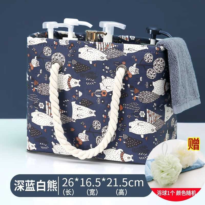 米德恩 洗澡篮女浴室沐浴框便携浴兜男手提淋浴篮子折叠大容量沥水洗漱包 简约格纹米色(加厚防水)款带浴球