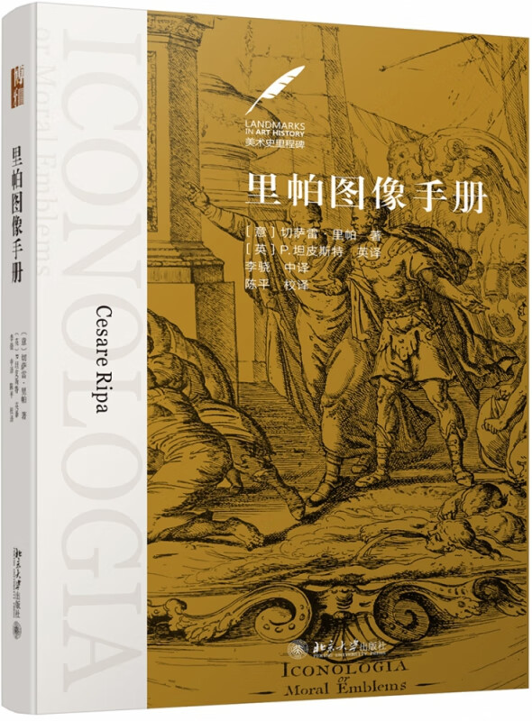 里帕图像手册