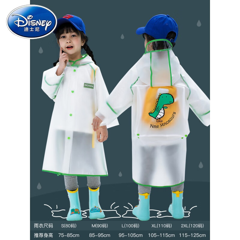 迪士尼（Disney）儿童雨衣女童幼儿园宝宝男童套装防水全身2024新款透明小学生雨披 呆萌小恐龙【加厚TPU+小书包位+ S