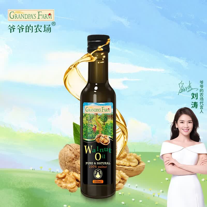 爷爷的农场宝宝食用油 儿童孕妇冷轧营养用油 法国原装250ml 核桃油250ml使用感如何?