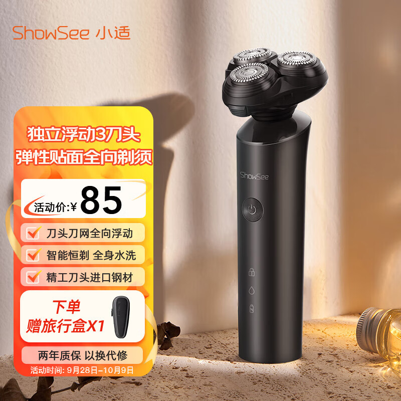 小适家用男士电动全身水洗旅行便携剃须刀刮胡刀5D贴面浮动F1-BK送男友父亲礼物怎么样,好用不?
