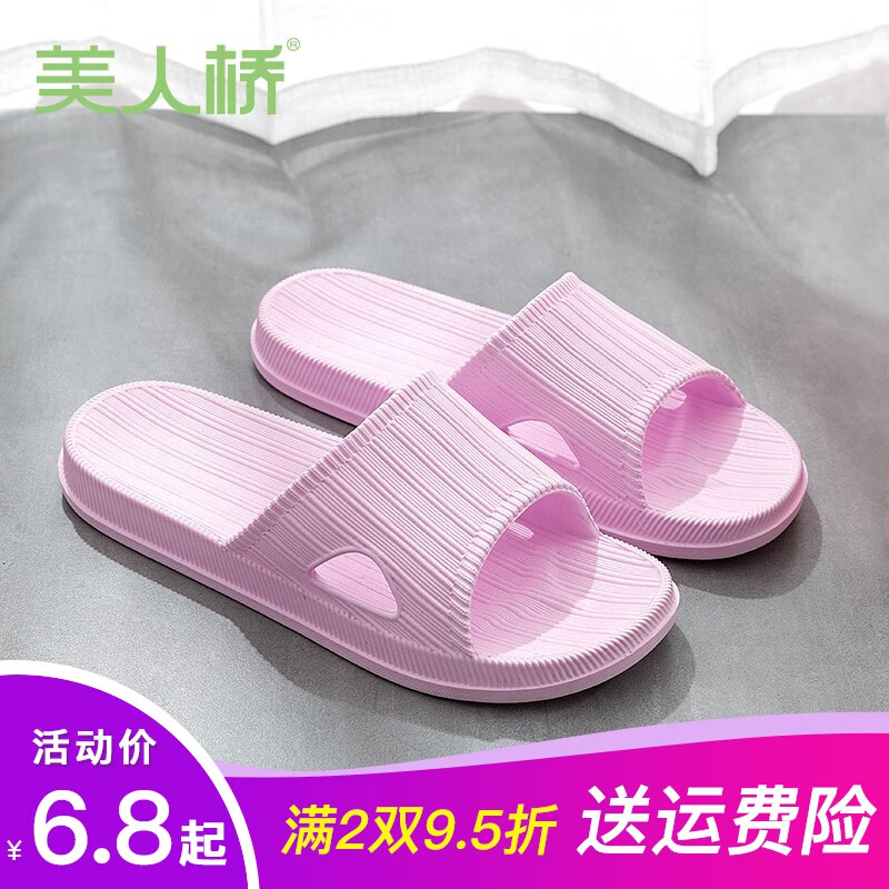 美人桥拖鞋情侣款男女舒适居家柔软轻便室内一字型凉拖浴室洗澡拖883 淡粉（女款） 38怎么看?
