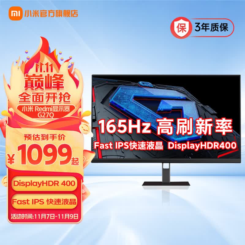Redmi G27Q 电脑显示屏幕2K 165Hz高刷1ms响应 红米游戏电竞显示器 Redmi G27Q属于什么档次？