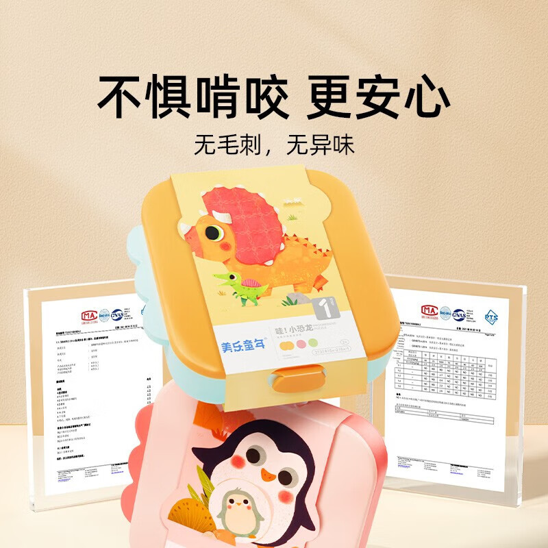美乐童年儿童拼图3-6岁可收纳夜光进阶大块男孩女孩纸质拼图生日礼物 【2.5+】可爱宠物(4副56片)