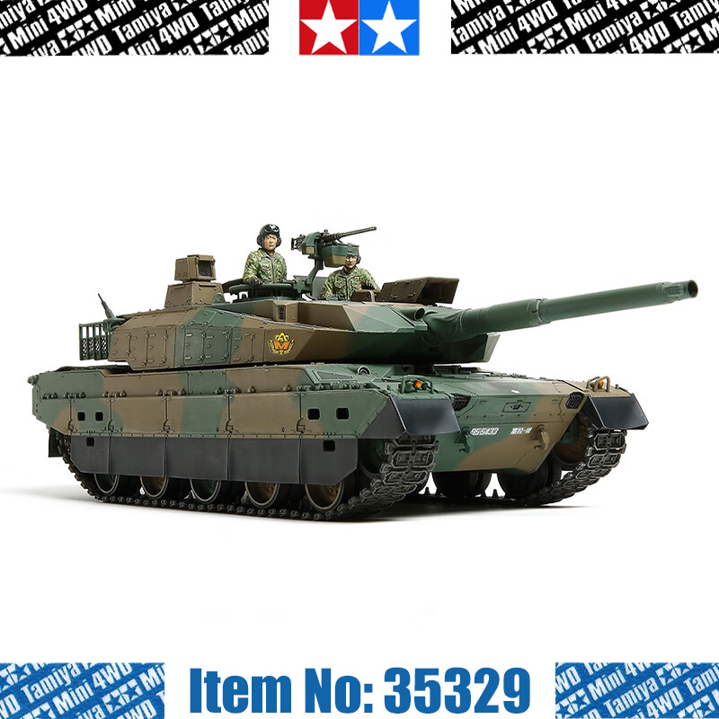 1/35 中型主战坦克战车拼装模型收藏摆件进口礼物场景