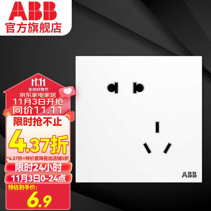 ABB 开关插座面板 盈致系列白色  无边框 86型电源 斜五孔插座使用感如何?