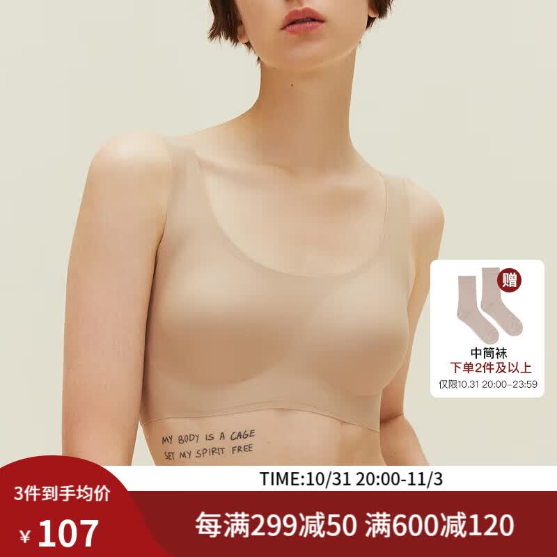 NEIWAI内外·云朵|经典背心无尺码文胸内衣女无痕舒适无钢圈胸罩礼盒装使用感如何?