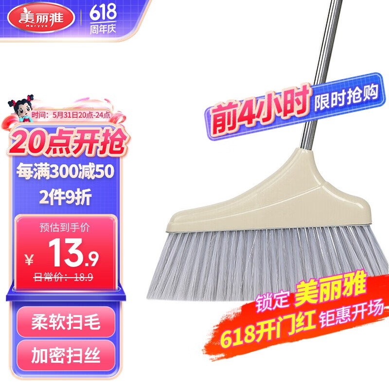 美丽雅扫把单个软毛扫帚扫地扫头发家用扫帚扫地扫毛发扫水扫灰笤帚