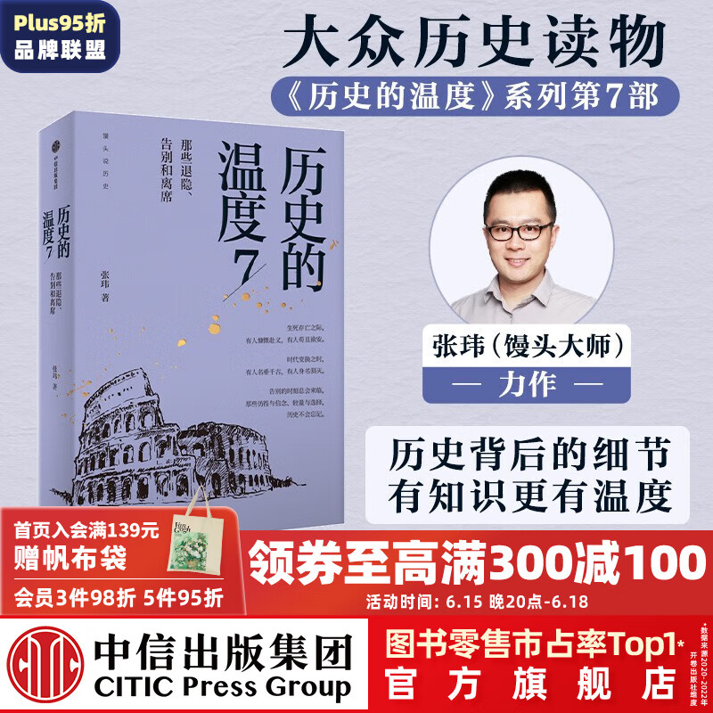 京东图书文具 2023-06-15 - 第18张  | 最新购物优惠券