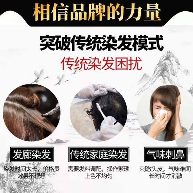 南京同仁堂一支炫彩染发剂一洗黑草本植物不沾头皮自然黑温和不刺激男女通用 自然黑 500ml  .