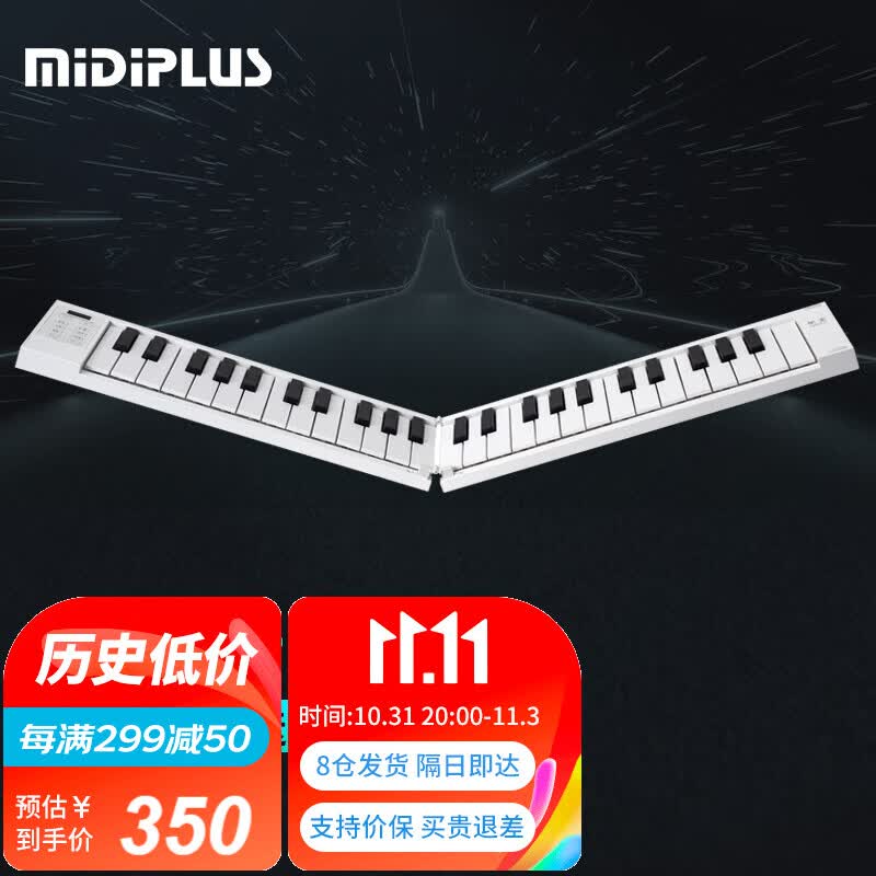MIDIPLUS美派折叠手卷电子琴宿舍寝室键盘便携式折叠琴专业演奏成人儿童49键七夕情人节礼物高性价比高么？