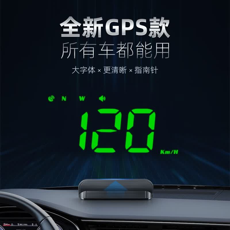 唯颖智能汽车抬头显示器GPS无线HUD货车速度显示器新能源多功能仪表投影仪 M1绿光【不挑车型不挑年份】怎么看?