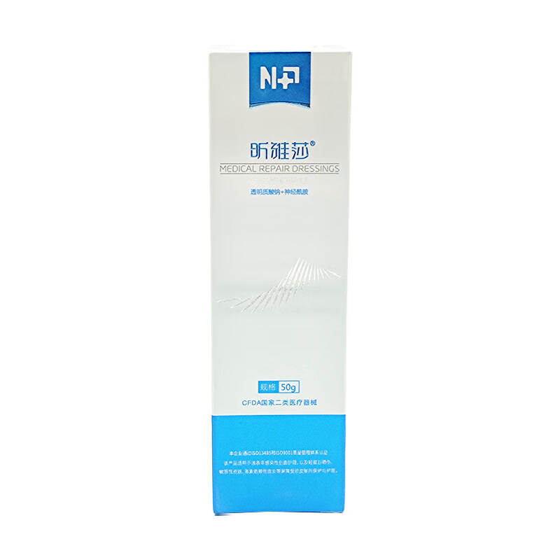 感喻昕雅莎医用修复敷料50g 60ml透明质酸钠 神经酰胺保湿修复水乳
