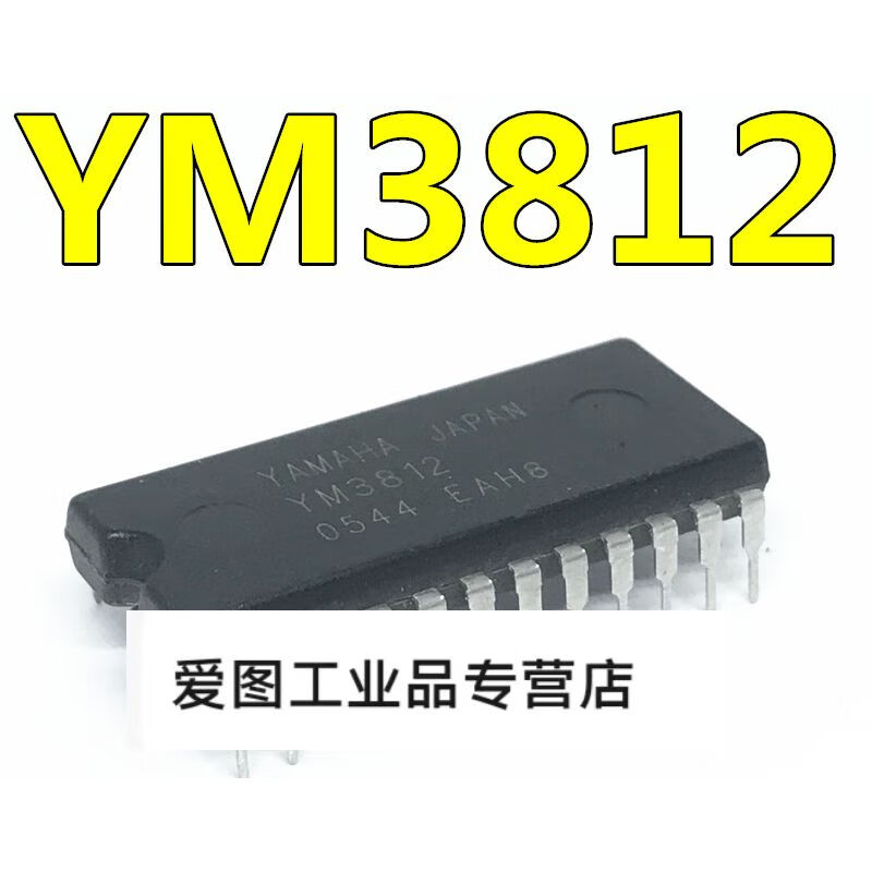 YM3812 直插DIP-24  可直接拍下 全新