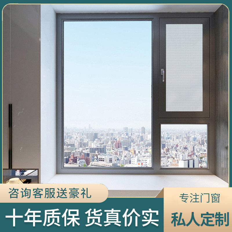 德燚门窗 断桥铝门窗隔音窗铝合金门窗防盗窗封阳台节能窗定制门窗