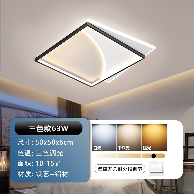 D&L 卧室吸顶灯全光谱LED灯北欧现代简约个性超薄书房主次卧灯具 31*2瓦三色调光-方50cm适10-15平