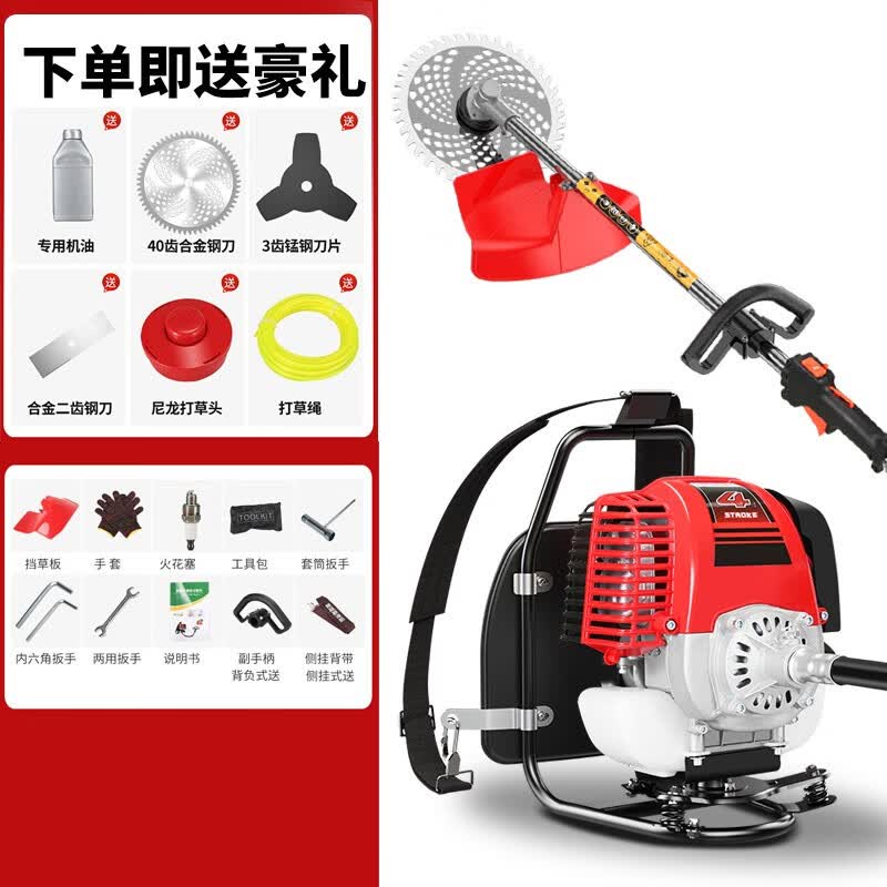 五羊本田汽油割草机背负式小型家用四冲程打草收割多功能农用机油除草神器 【背负】4冲程+刀片高性价比高么？