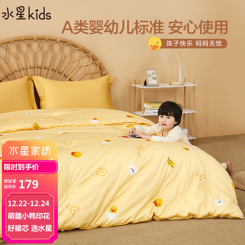 婴童被子被套查这个商品的价格走势|婴童被子被套价格历史