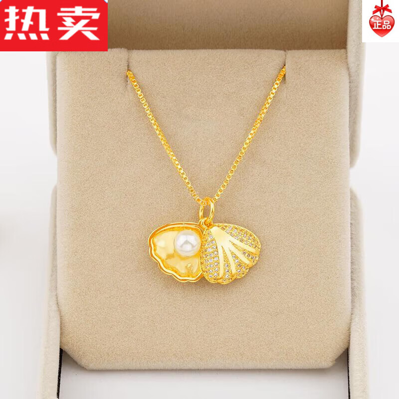 达禾梦项链女就不退色扇贝珍珠饰品送女友婚庆礼物 大扇贝