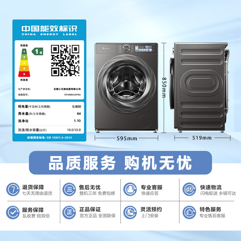 小天鹅滚筒洗衣机TD100RVICPRO怎么样？评测：热门推荐，不容错过-图片3
