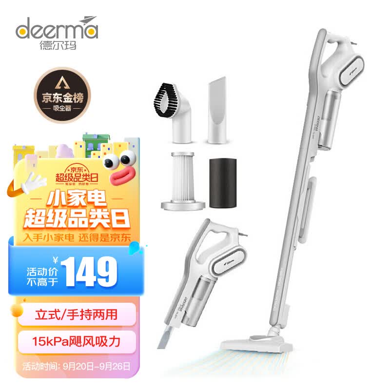 德尔玛（Deerma）DX700 家用手持吸尘器推杆地毯式两用小型强力大功率吸尘器使用感如何?