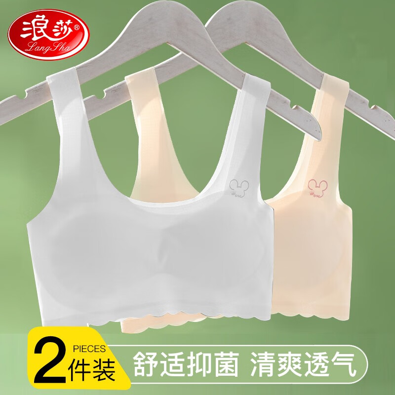 浪莎（LangSha）少女内衣女童女孩12-16岁发育期小背心青春期初高中学生儿童文胸 白色+肤色 M 建议体重80-115斤怎么样,好用不?