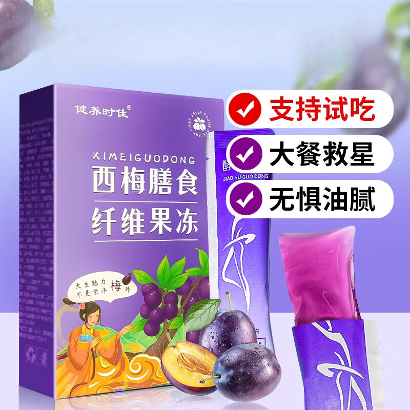 益生元酵素果冻 西梅膳食纤维果冻条善食酵素孝素益生元西梅汁 1盒