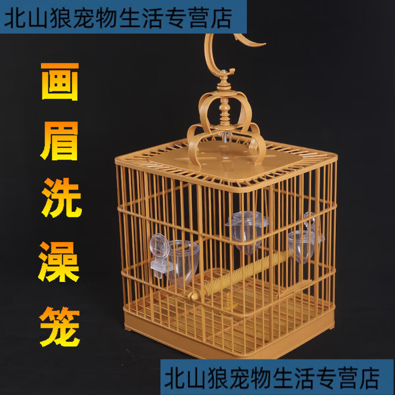 风宠新款画眉鸟笼方形塑料洗澡笼四喜八哥鹩哥黄鹂鸟遛鸟养笼配件 abs