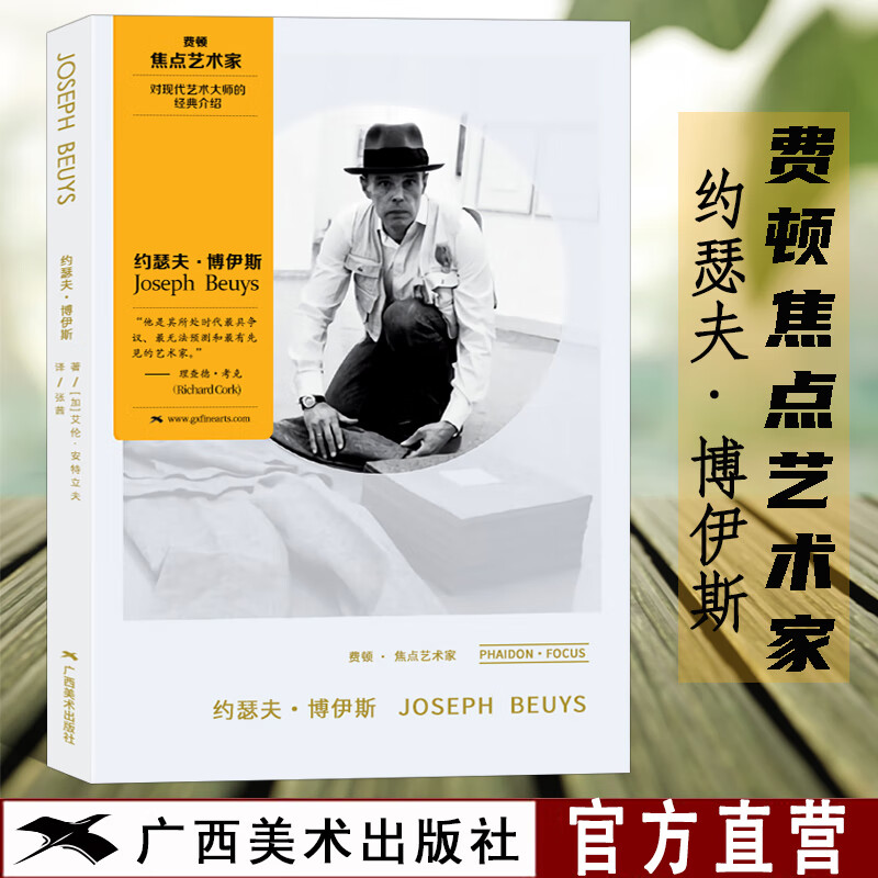 单本可选 费顿焦点艺术家9册 安塞尔姆.