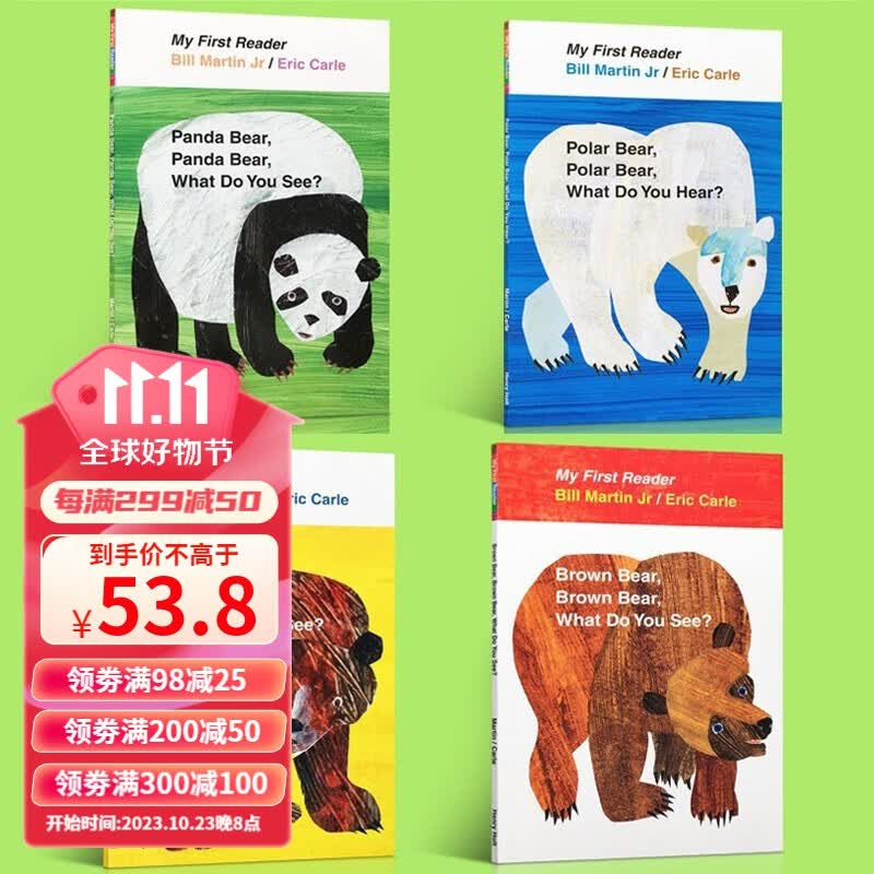 吴敏兰书单 英文原版brown bear What Do You See艾瑞卡尔 小熊4本绘本送音频属于什么档次？
