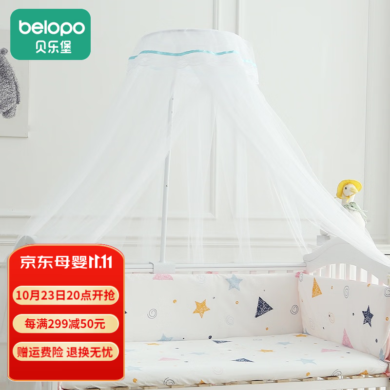贝乐堡婴儿床蚊帐带支架对开门式儿童床宫廷落地蚊帐新生儿bb遮光蚊帐罩 经典蓝色【夹床式/周长7m】怎么样,好用不?