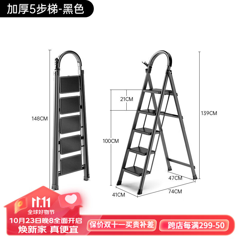 艾瑞科梯子家用折叠梯人字梯楼梯踏步板加厚安全伸缩便携多功能登爬楼梯 加厚经典黑五步梯使用感如何?