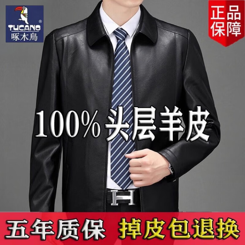 啄木鸟（TUCANO）100%头层绵羊皮男士真皮外套春秋冬保暖抗寒中老年休闲加厚皮夹克 1黑色翻衣领版  常规 XL 180/96A(135-150斤)