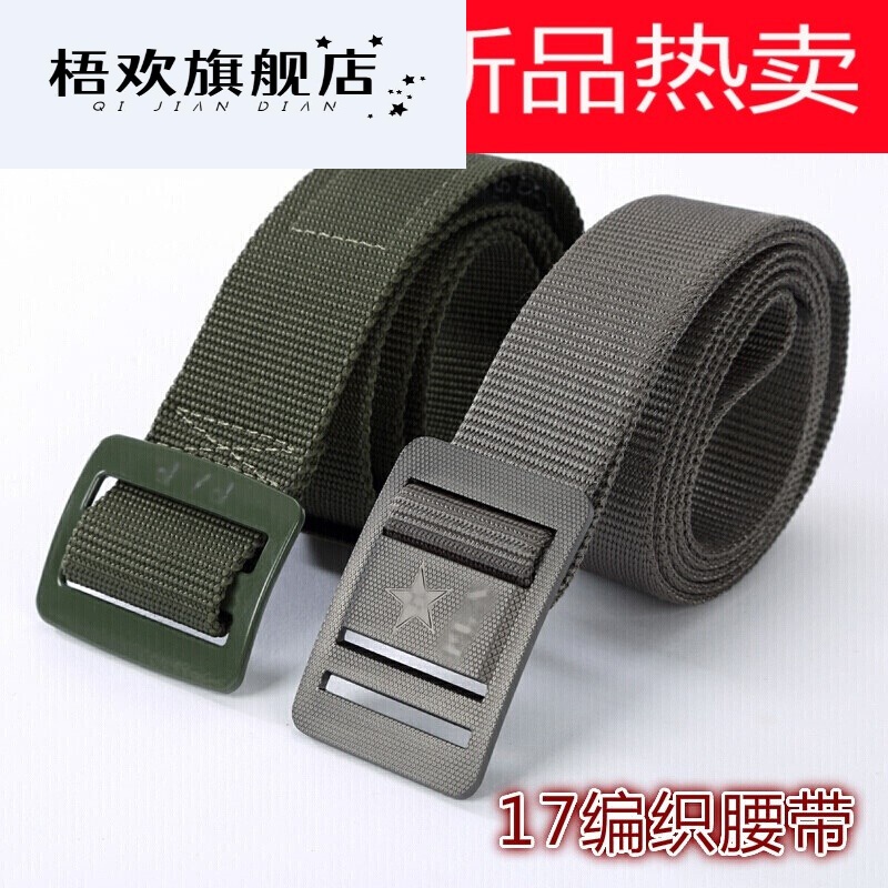 编织外腰带编制内腰带迷彩服外用武腰带军训外腰带军迷户外作训战术
