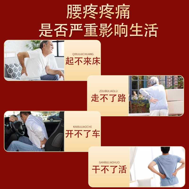 治腰疼的药腰椎间盘突出腰肌劳损引起的腰酸腰疼腿麻直不起腰走不成路一动就疼 舒筋活络丸 一盒10丸 【国药准字OTC】一盒装