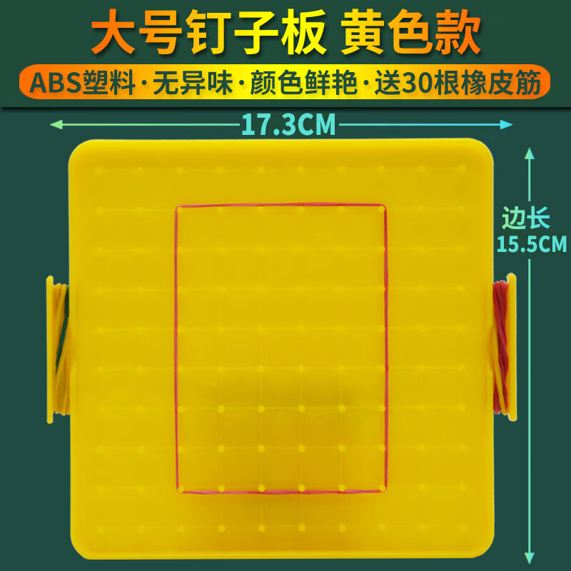 小学生钉子板图片大全图片