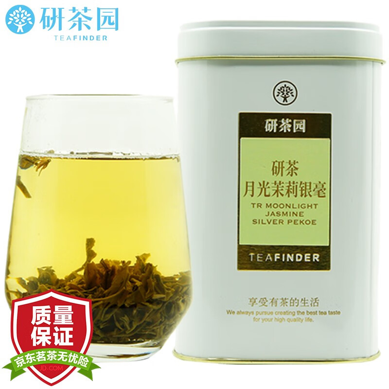 研茶园 茶叶 研茶月光茉莉银毫150g罐装  浓香型窨制花草茶茗茶新茶