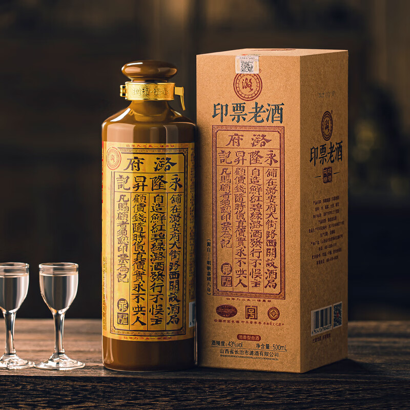 潞酒鸿稷 山西白酒 清香型纯粮固态高粱酒整箱礼盒汾