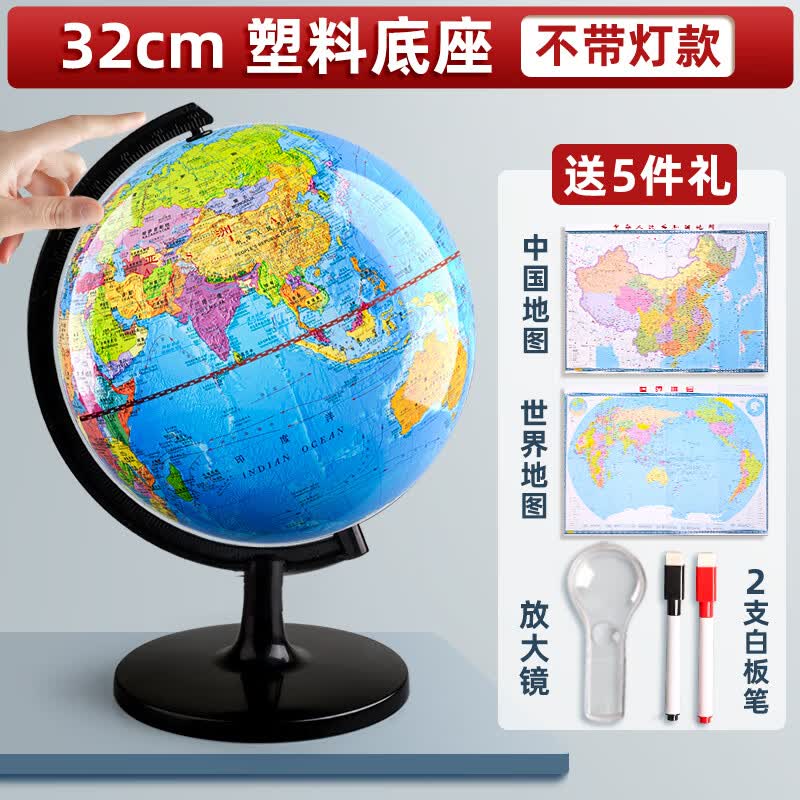 ar智能地球仪学生用初中生小学生正版3d凹凸立体磁悬浮儿童启蒙摆件世界地图官方男孩发光生日礼物 [政区+地形] 32cm无灯塑料底